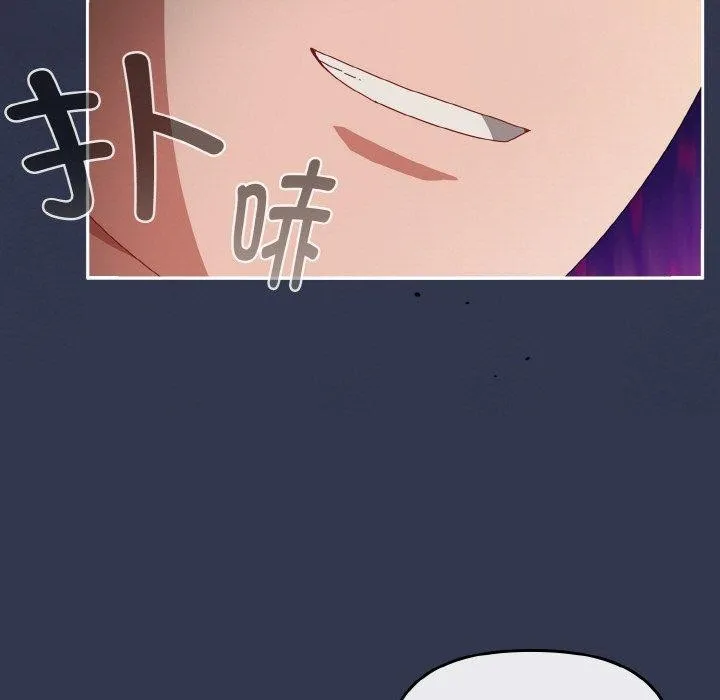 爱上你也好 第12話 第97页