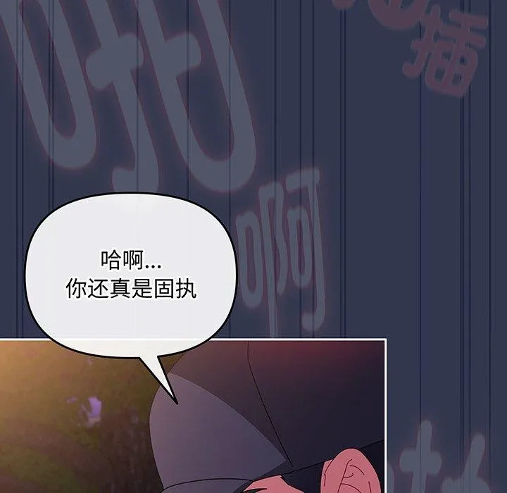 爱上你也好 第12話 第156页