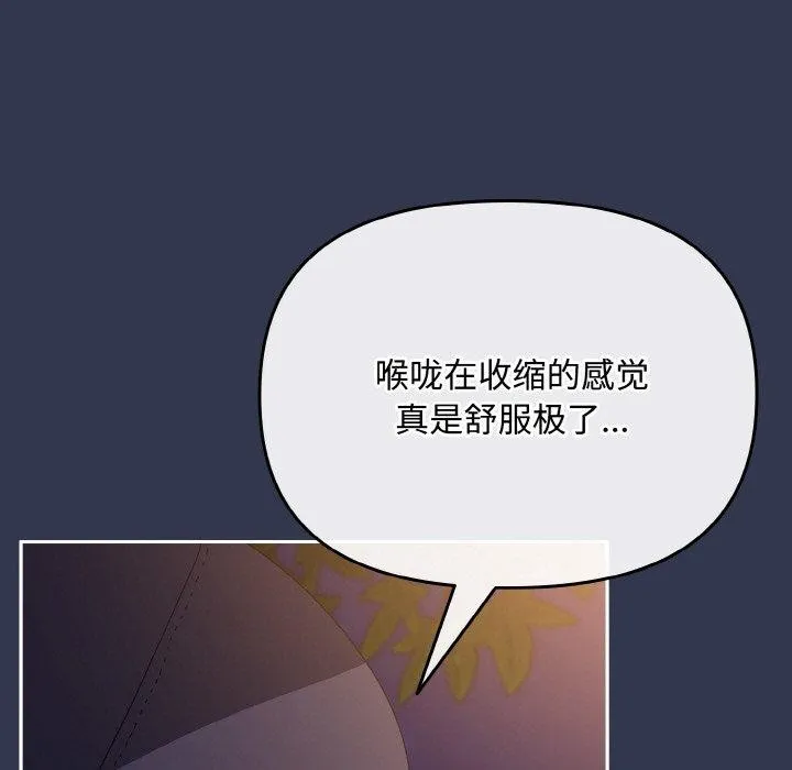 爱上你也好 第12話 第43页