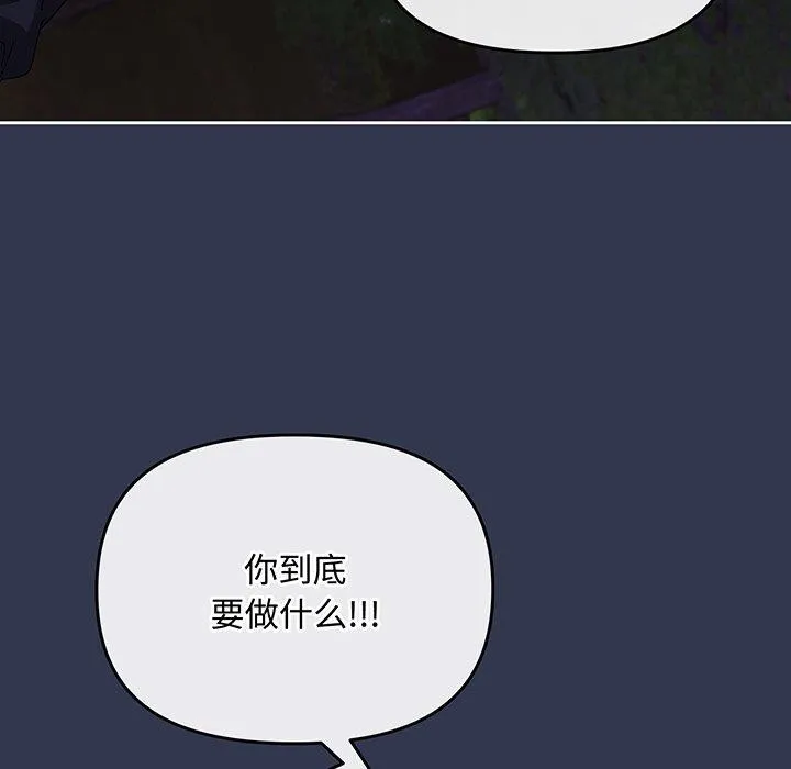 爱上你也好 第12話 第171页