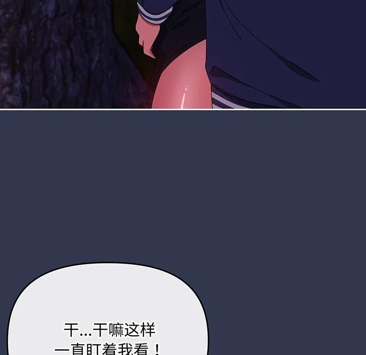 爱上你也好 第12話 第163页