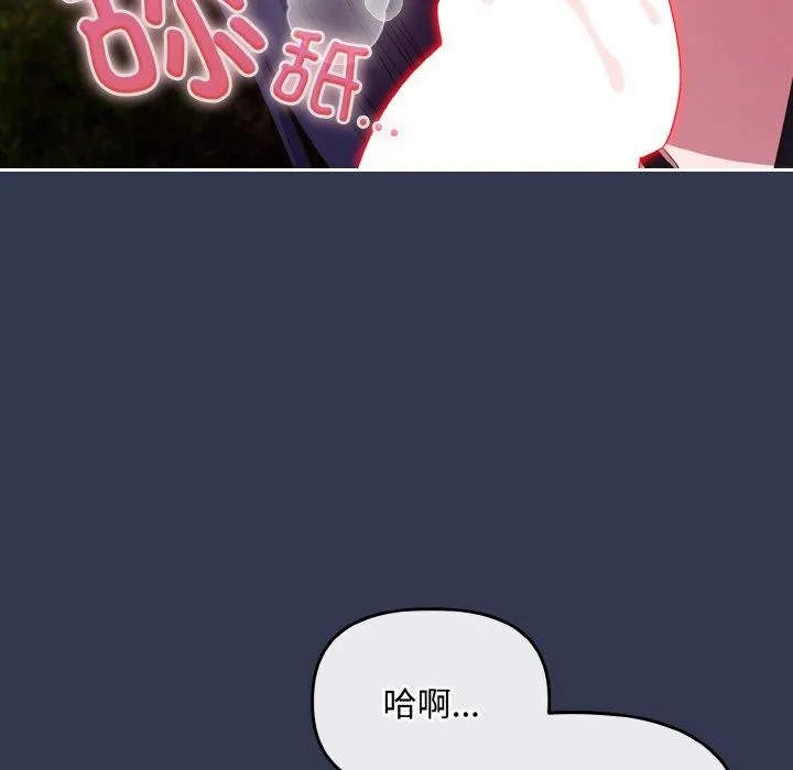 爱上你也好 第12話 第26页