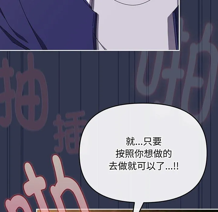 爱上你也好 第12話 第153页
