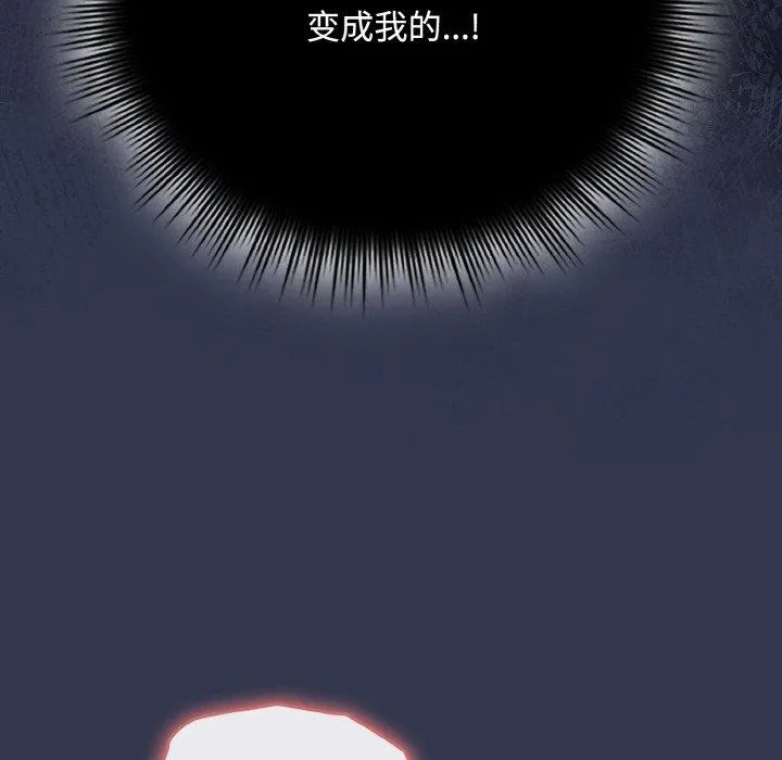 爱上你也好 第12話 第22页