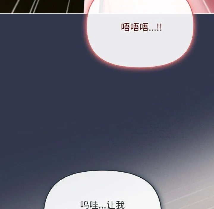 爱上你也好 第12話 第38页