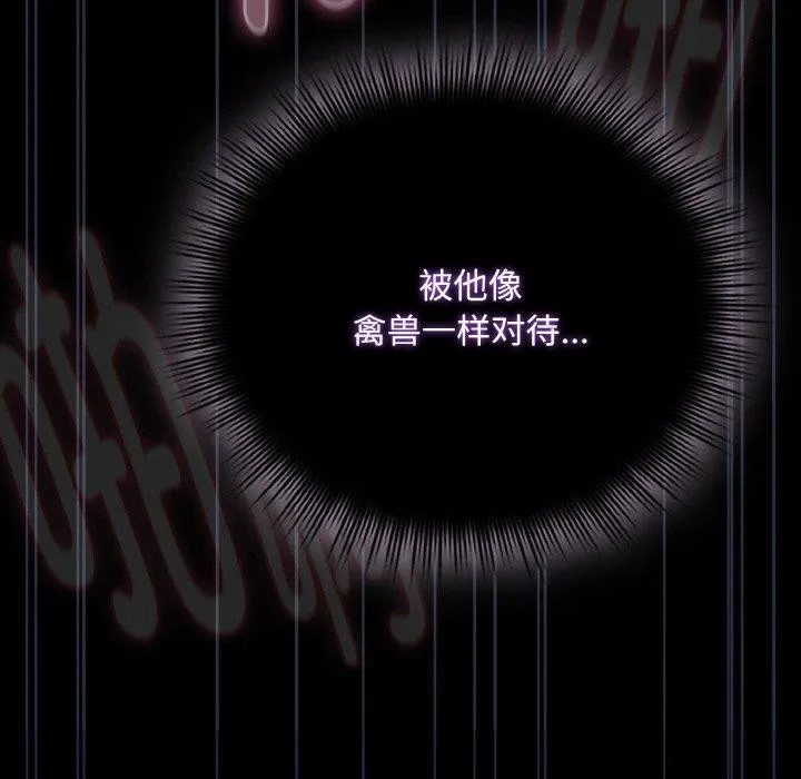 爱上你也好 第12話 第145页