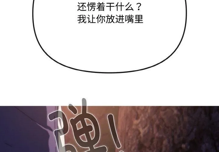 爱上你也好 第12話 第2页