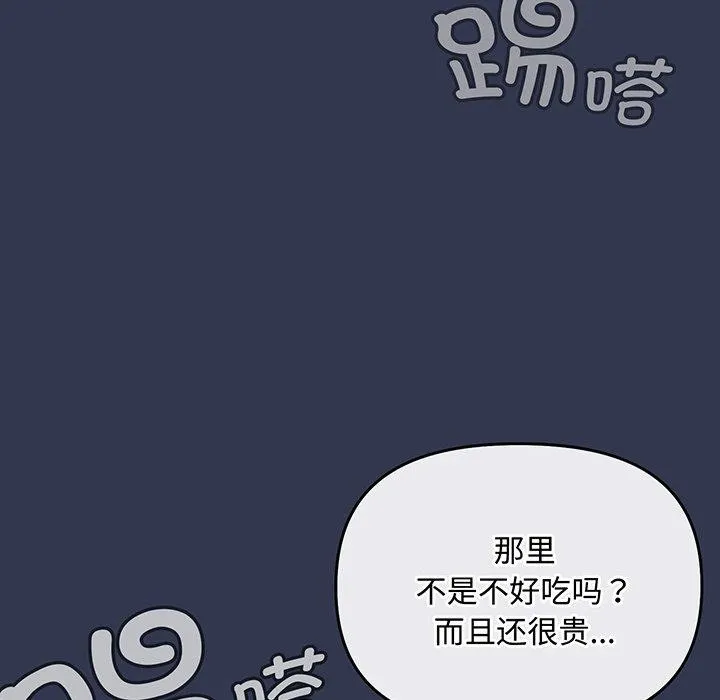 爱上你也好 第12話 第158页