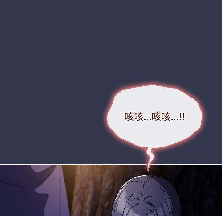 爱上你也好 第12話 第71页