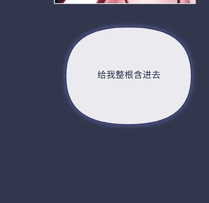 爱上你也好 第12話 第30页