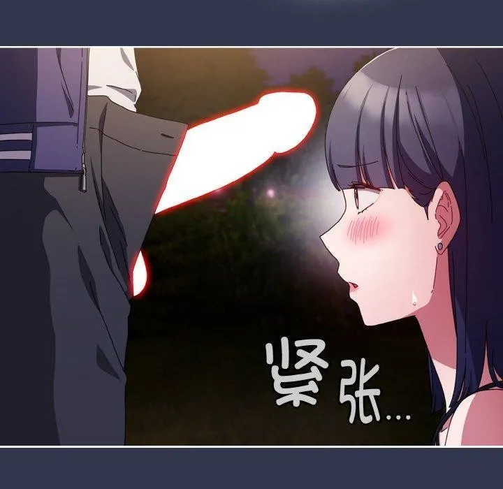 爱上你也好 第12話 第10页