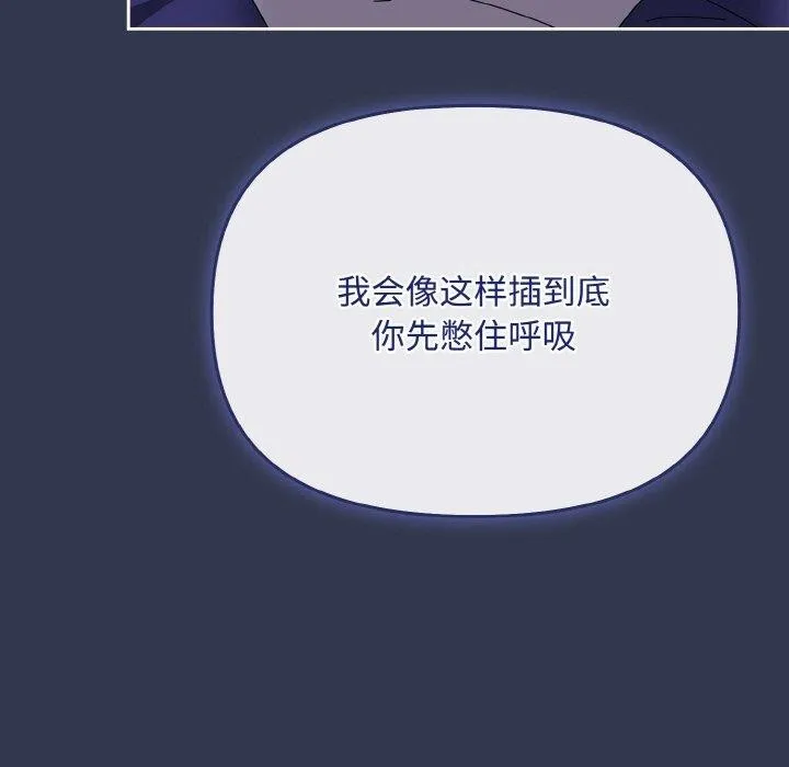 爱上你也好 第12話 第35页