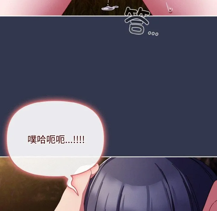 爱上你也好 第12話 第65页