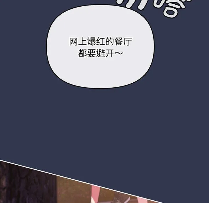 爱上你也好 第12話 第160页