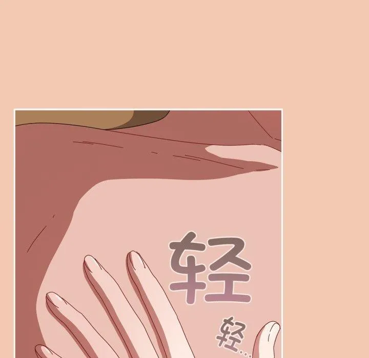 爱上你也好 第14話 第119页