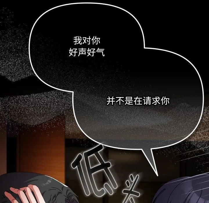 爱上你也好 第14話 第17页