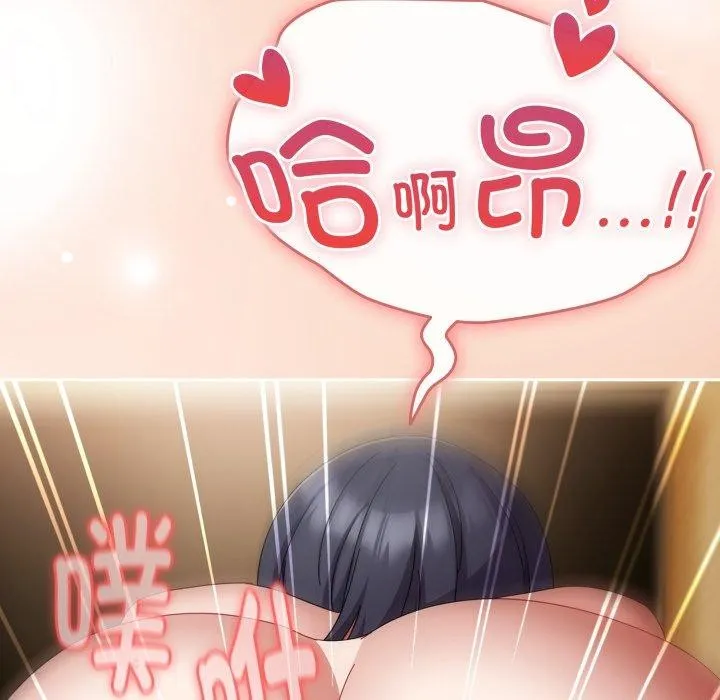 爱上你也好 第14話 第68页
