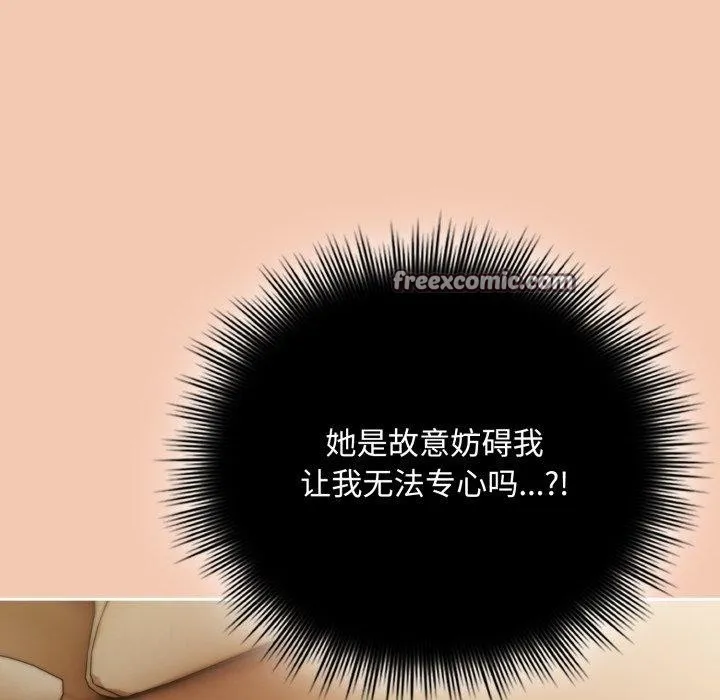 爱上你也好 第14話 第56页