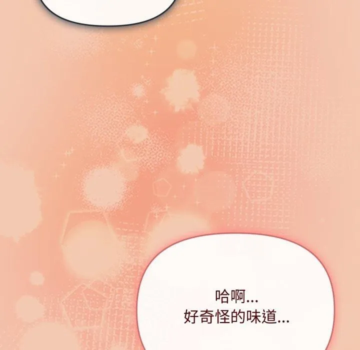 爱上你也好 第14話 第49页