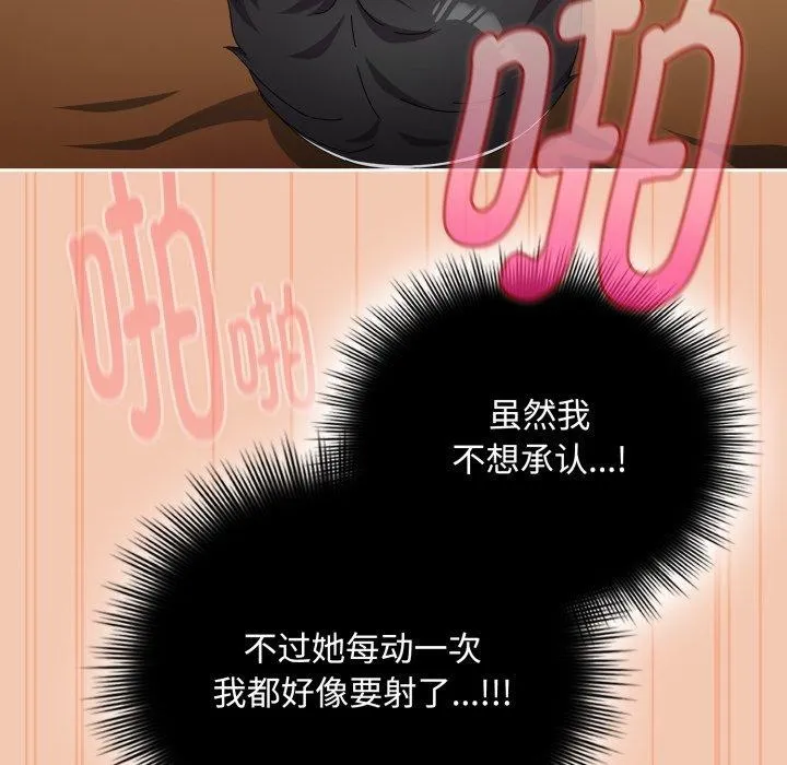 爱上你也好 第14話 第104页