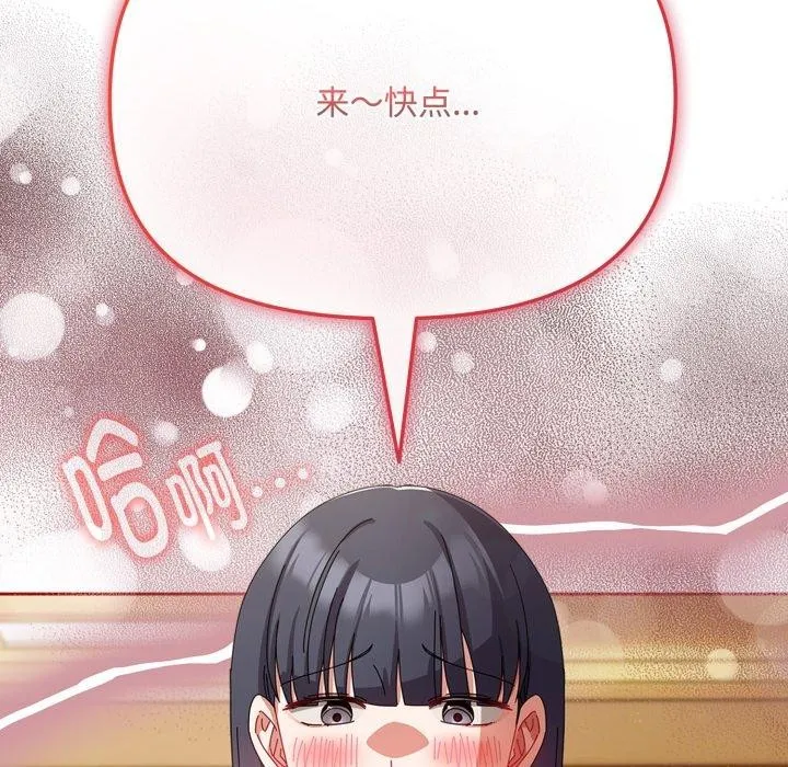 爱上你也好 第14話 第5页