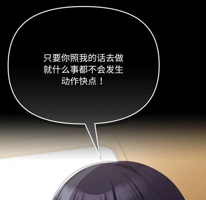 爱上你也好 第14話 第20页