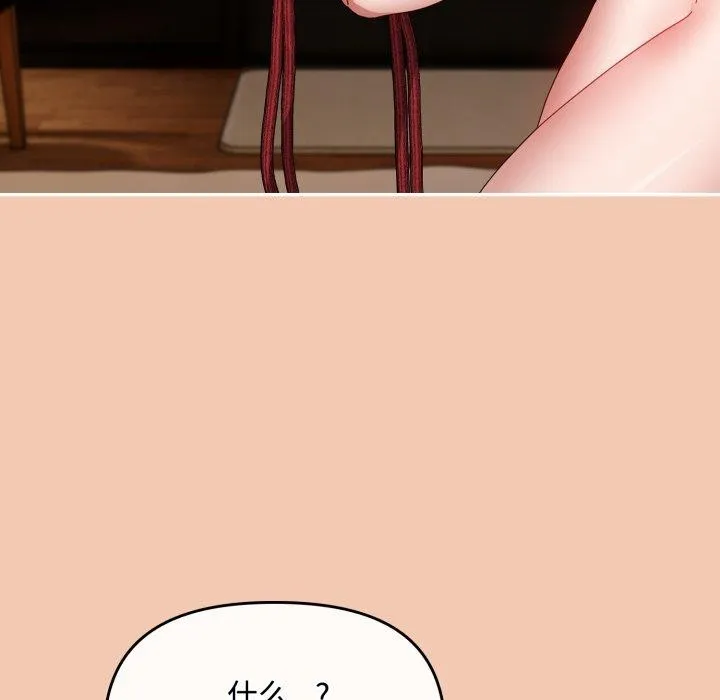 爱上你也好 第14話 第135页