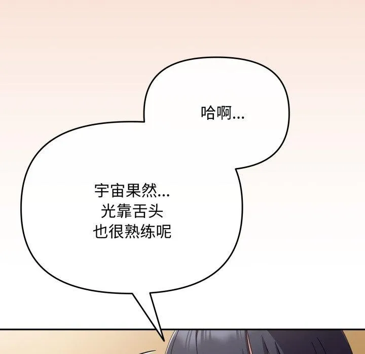 爱上你也好 第14話 第37页