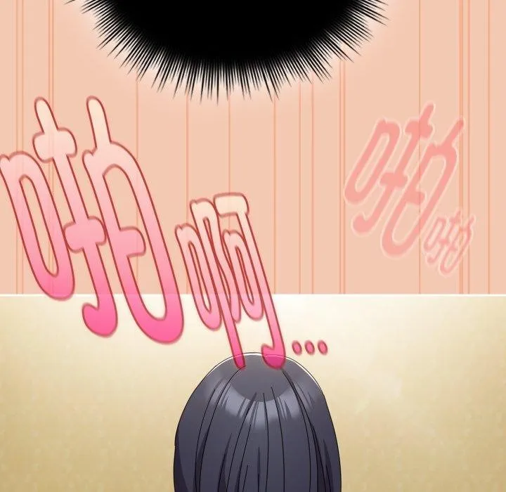 爱上你也好 第14話 第105页