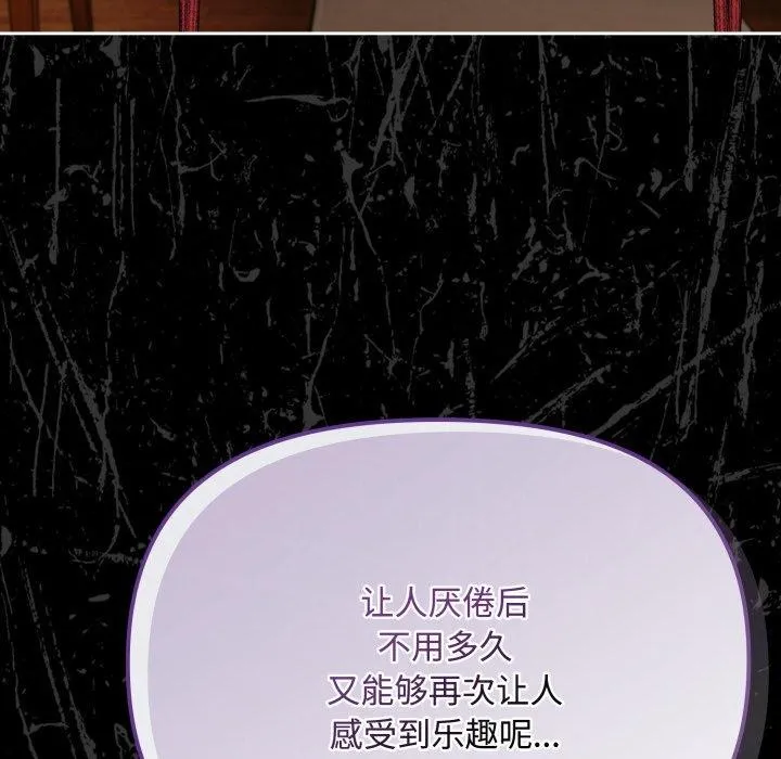 爱上你也好 第14話 第152页