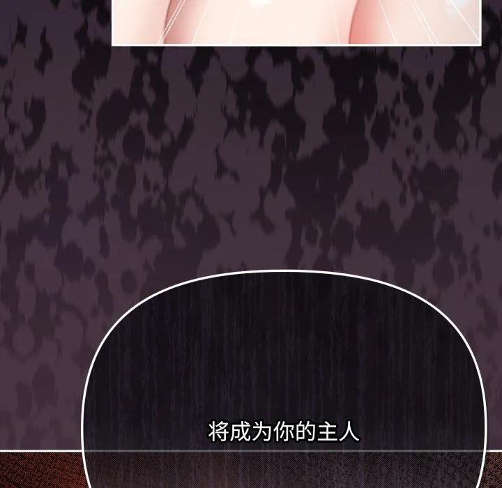 爱上你也好 第14話 第163页