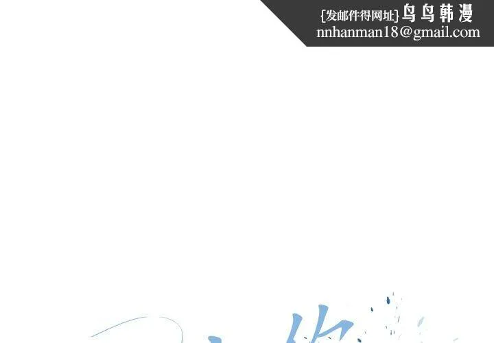 爱上你也好 第14話 第1页