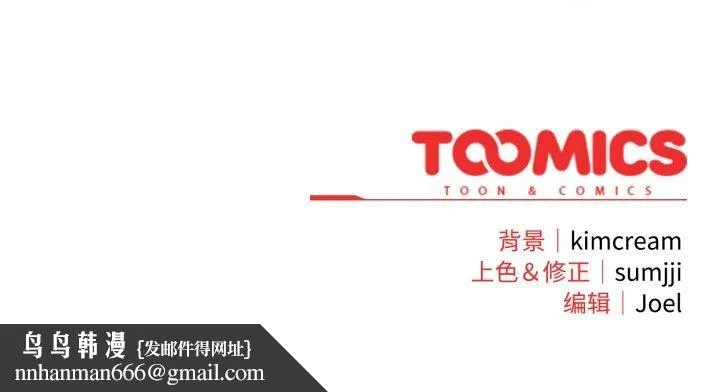 爱上你也好 第14話 第175页