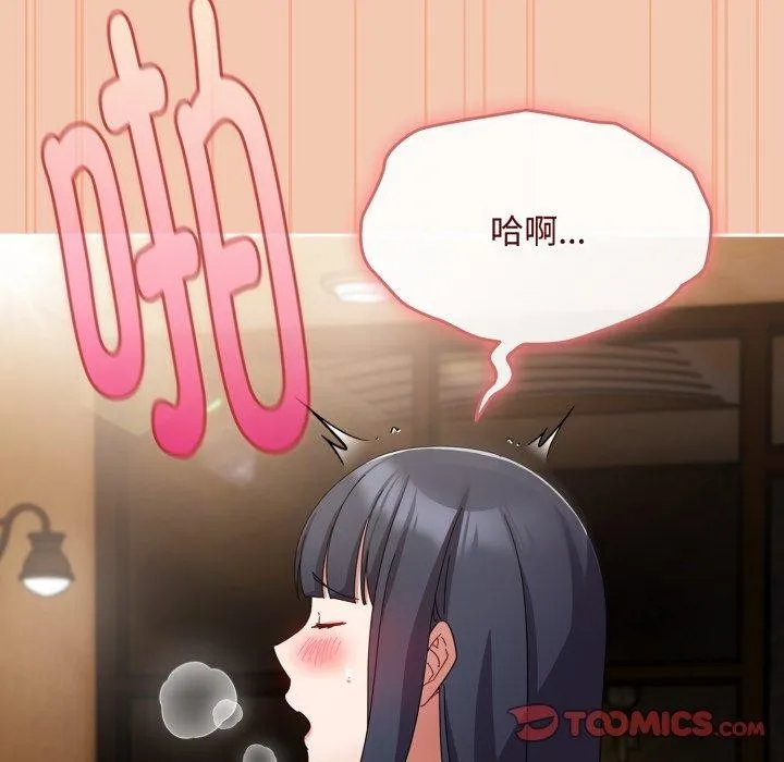 爱上你也好 第14話 第93页
