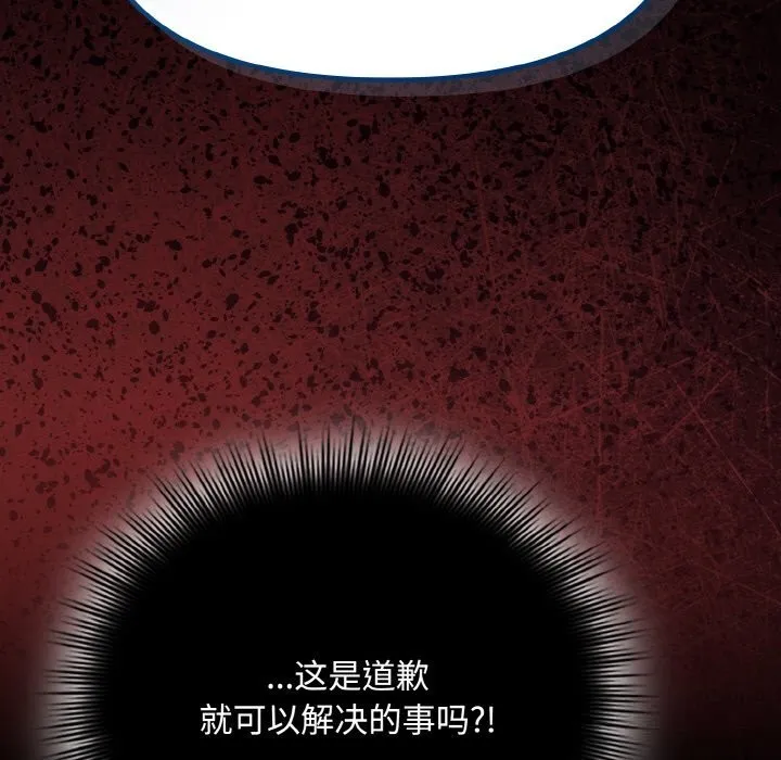 爱上你也好 第27話 第48页