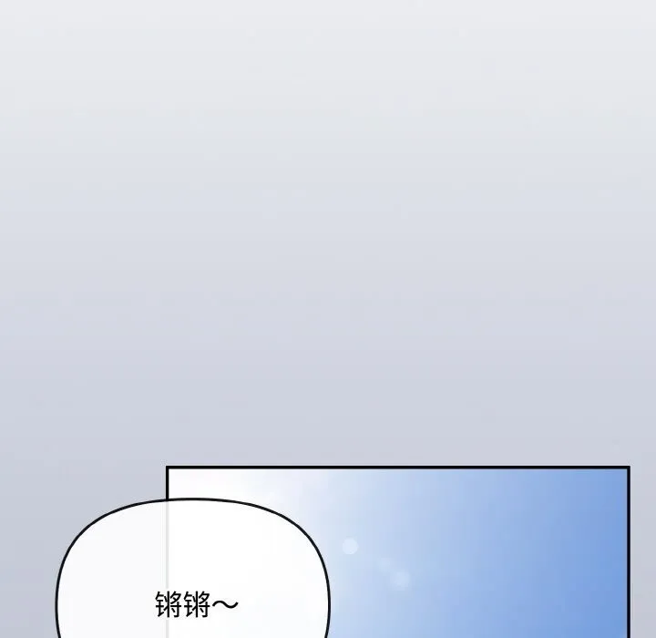 爱上你也好 第27話 第111页