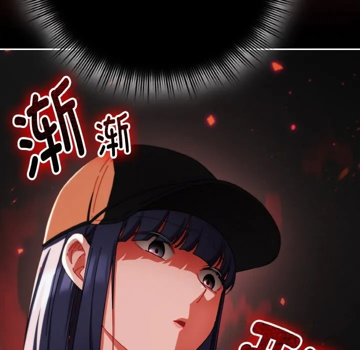 爱上你也好 第27話 第49页