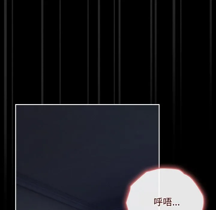 爱上你也好 第27話 第31页