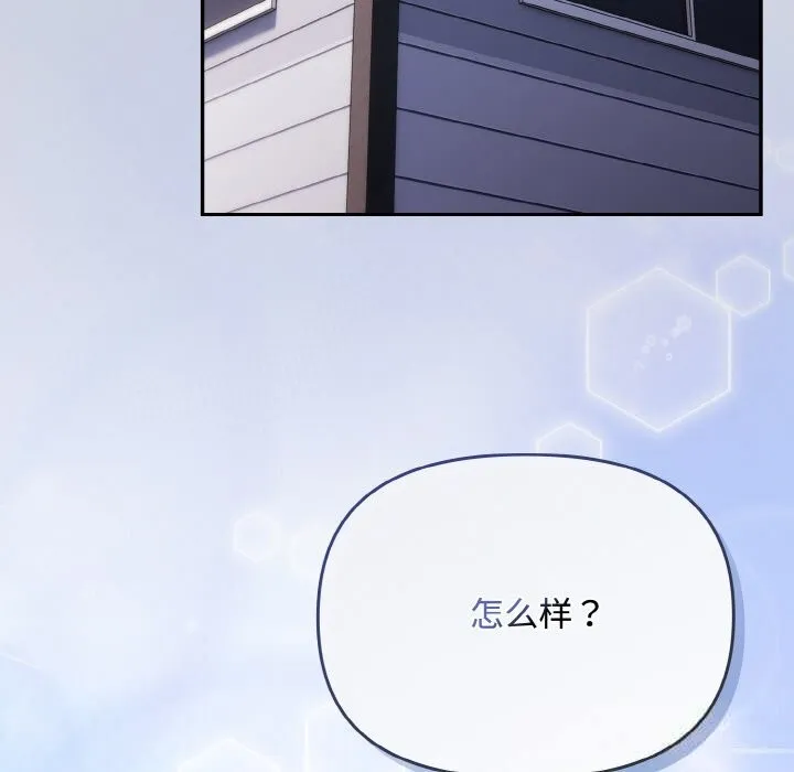 爱上你也好 第27話 第113页