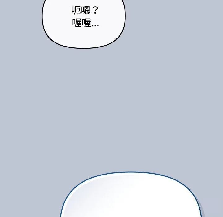 爱上你也好 第27話 第134页