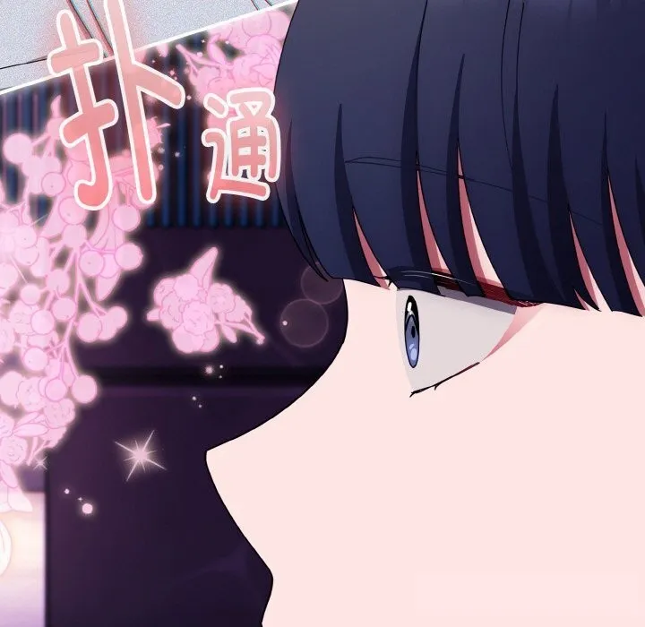 爱上你也好 第27話 第21页