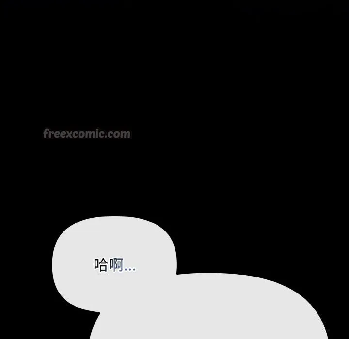爱上你也好 第27話 第14页
