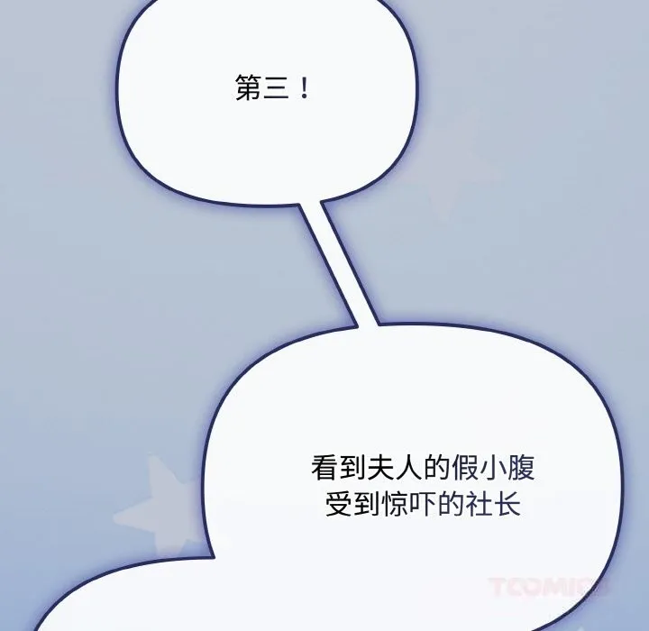 爱上你也好 第27話 第172页