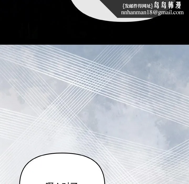 爱上你也好 第27話 第95页