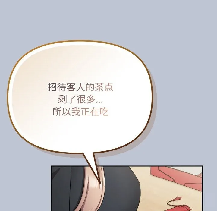 爱上你也好 第27話 第167页