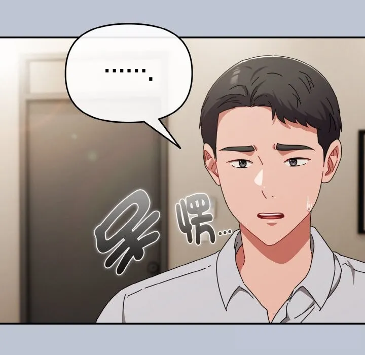 爱上你也好 第27話 第178页