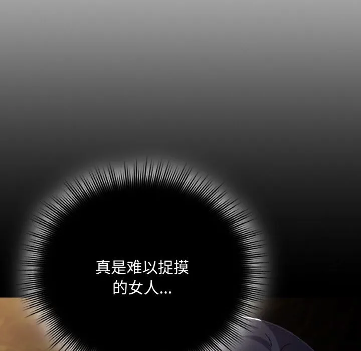 爱上你也好 第27話 第78页