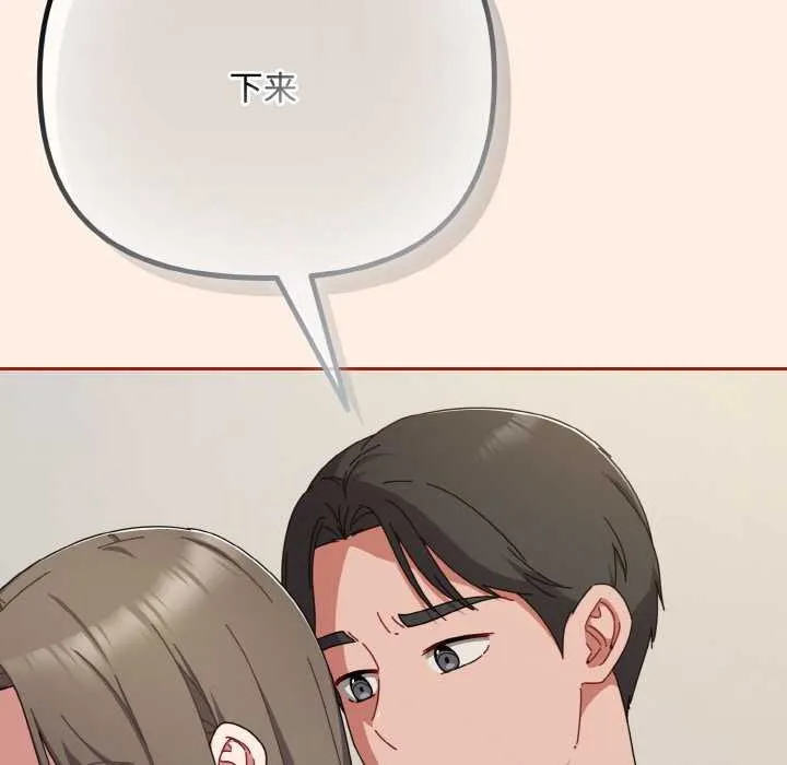 爱上你也好 第35話 第25页