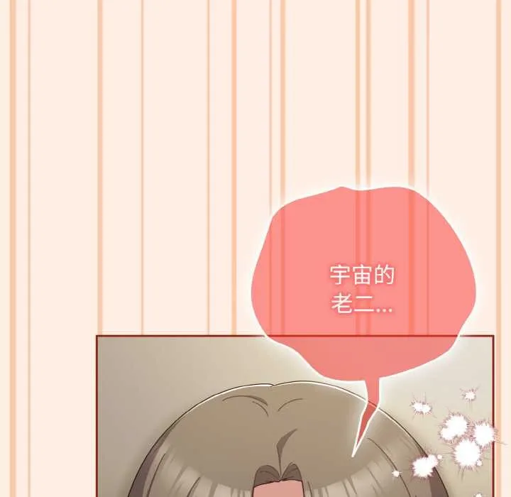 爱上你也好 第35話 第62页
