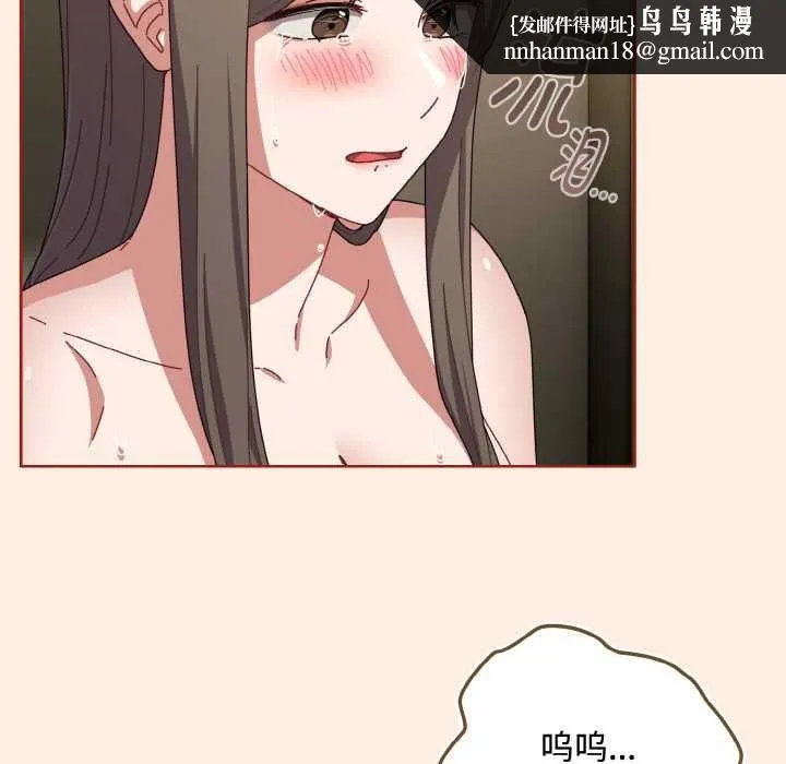 爱上你也好 第35話 第106页